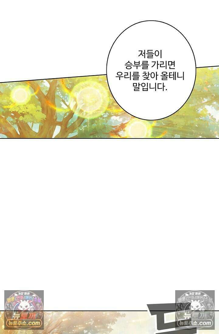 원존: 용의 비상 544화 28