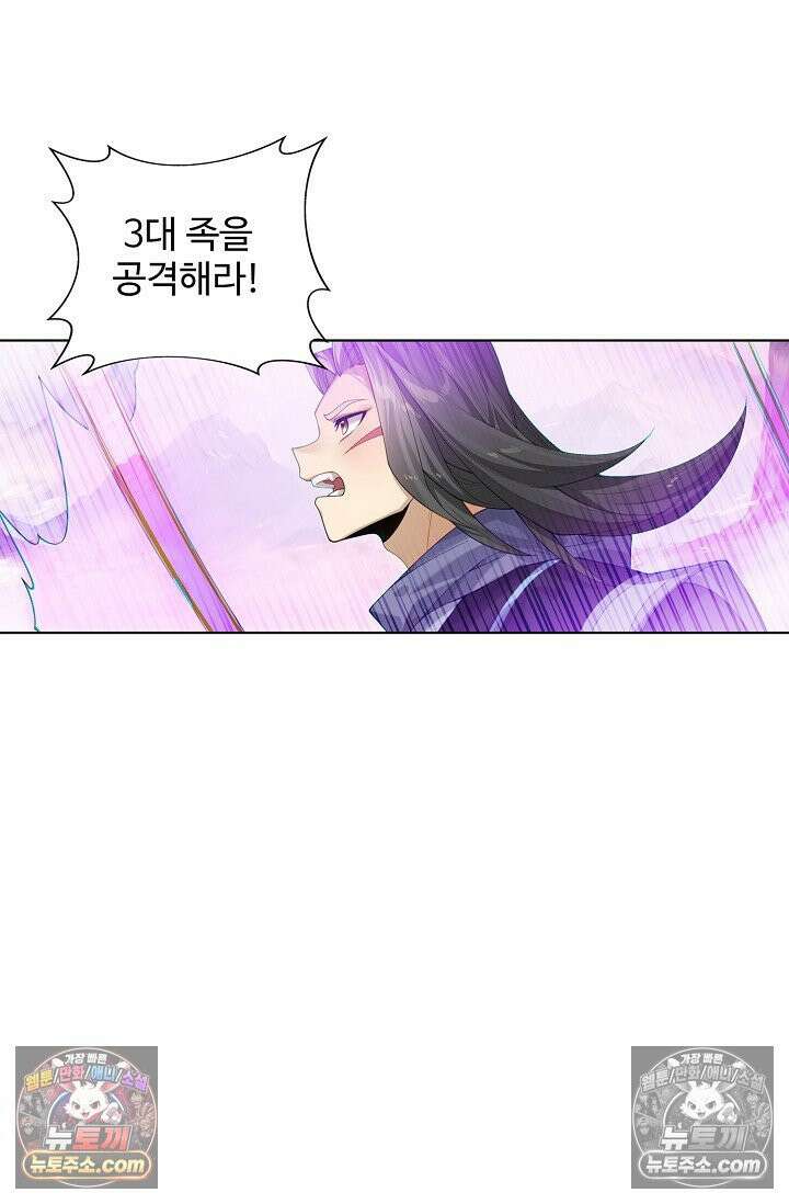 원존: 용의 비상 544화 32