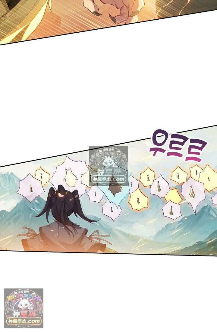 원존: 용의 비상 544화 34
