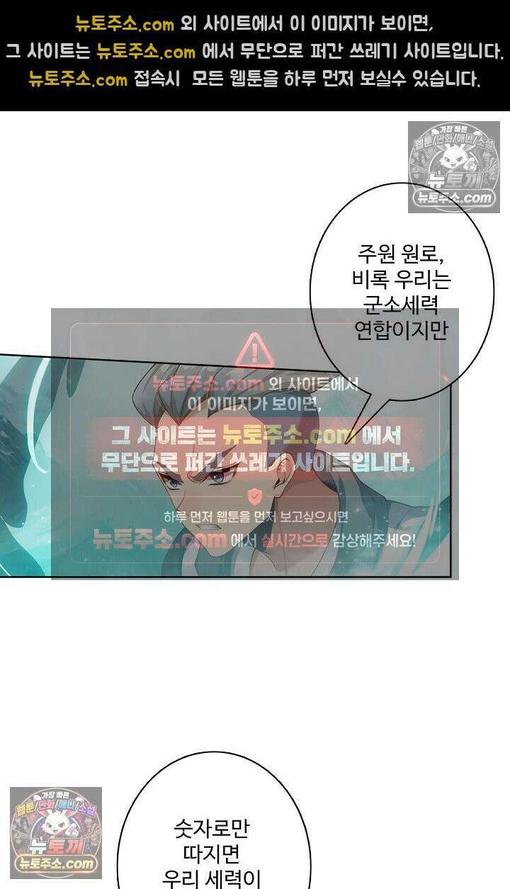 원존: 용의 비상 544화 35