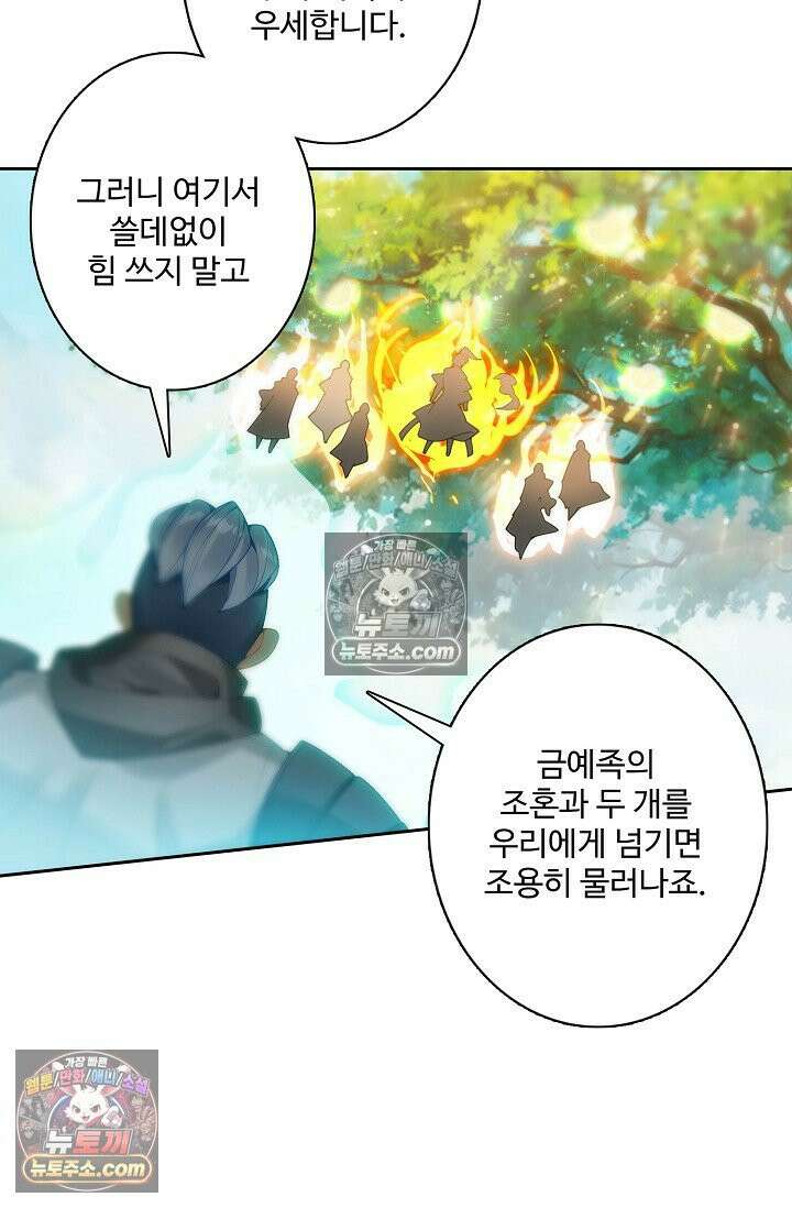 원존: 용의 비상 544화 36