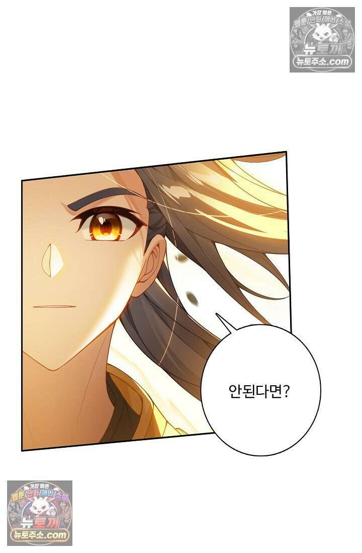 원존: 용의 비상 544화 37