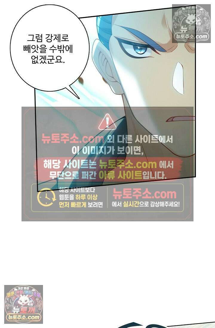 원존: 용의 비상 544화 38