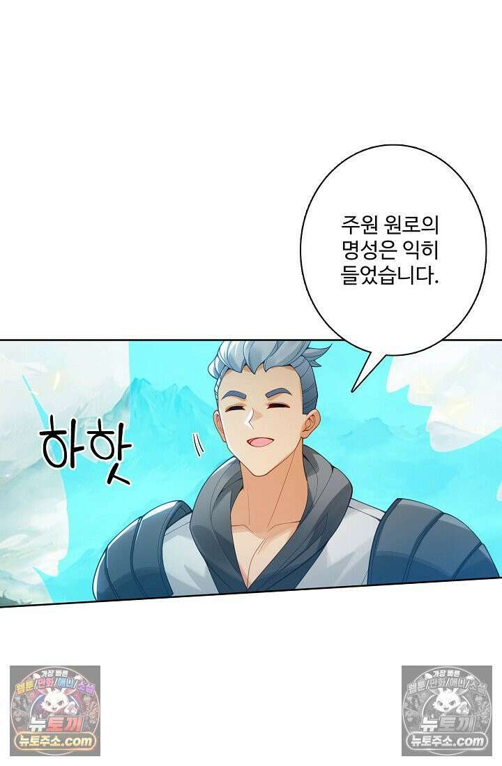 원존: 용의 비상 544화 42