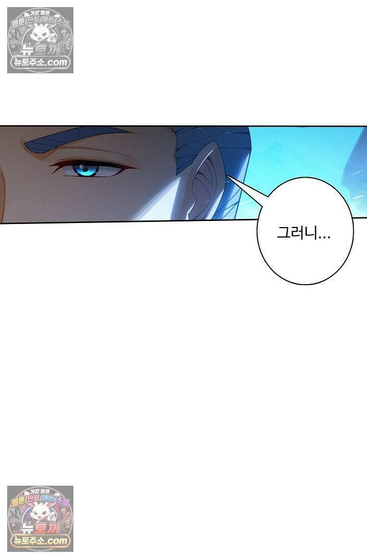 원존: 용의 비상 544화 43