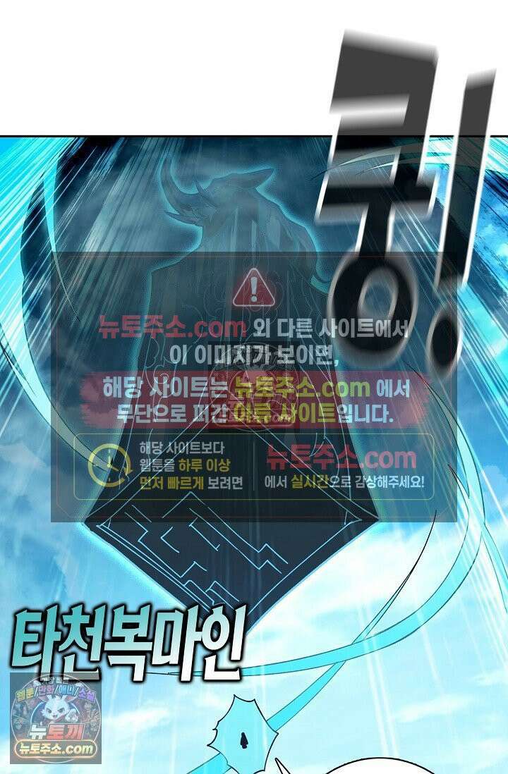 원존: 용의 비상 544화 47