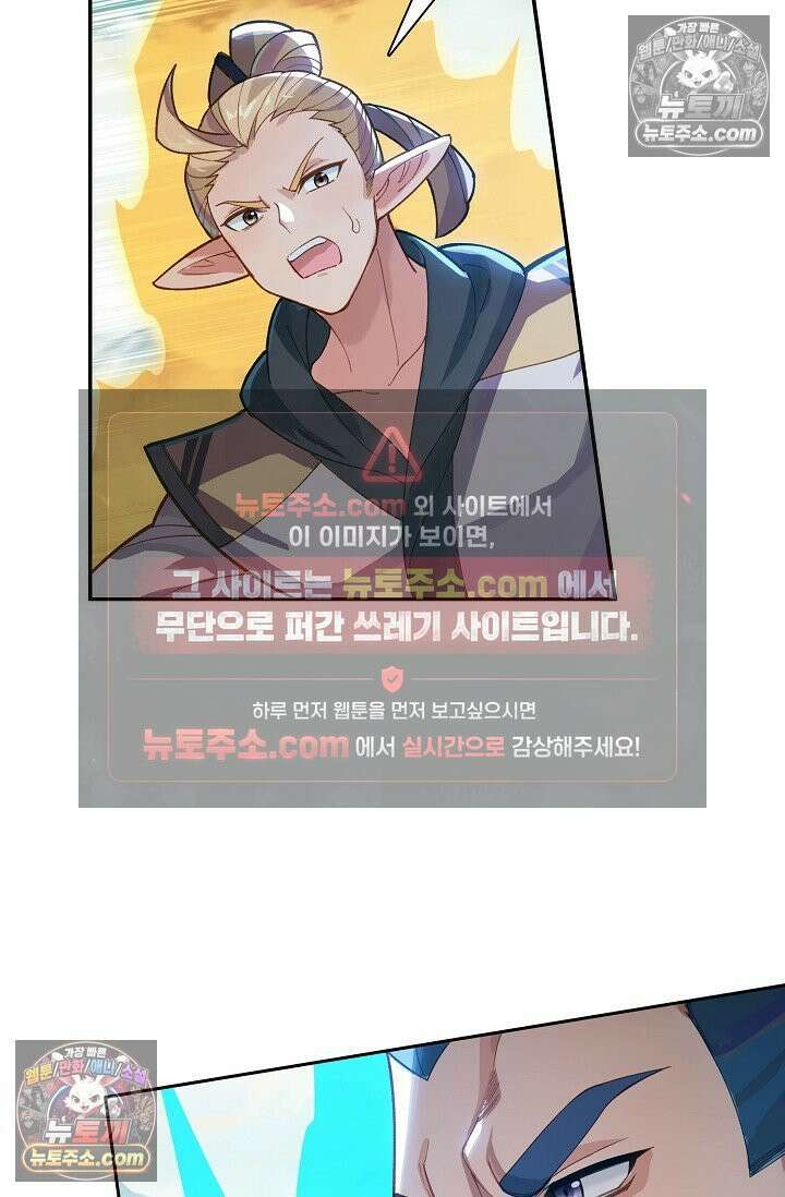 원존: 용의 비상 544화 50