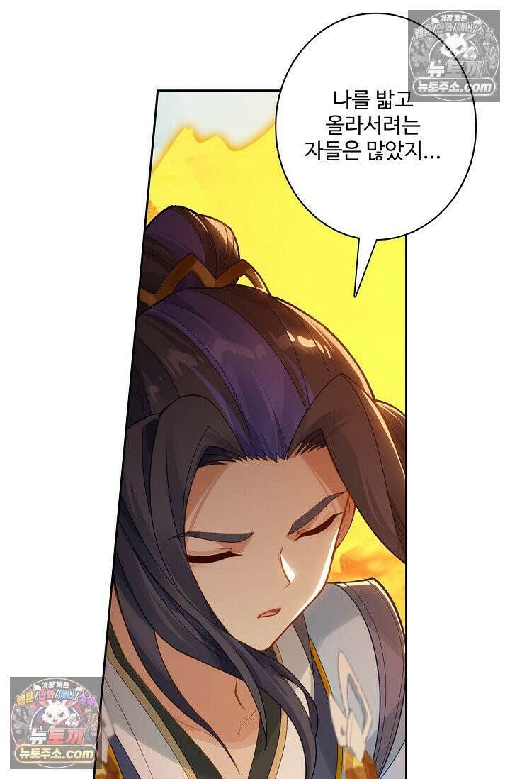 원존: 용의 비상 544화 53