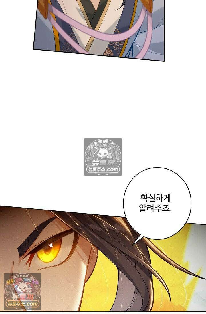원존: 용의 비상 544화 54