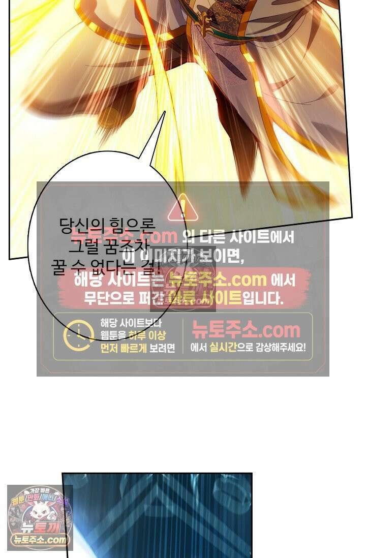 원존: 용의 비상 544화 56