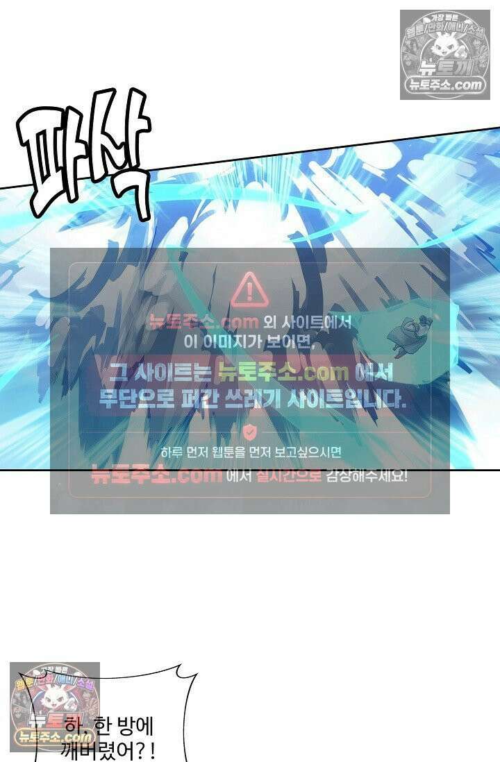 원존: 용의 비상 544화 58