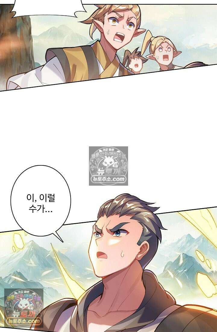 원존: 용의 비상 544화 59