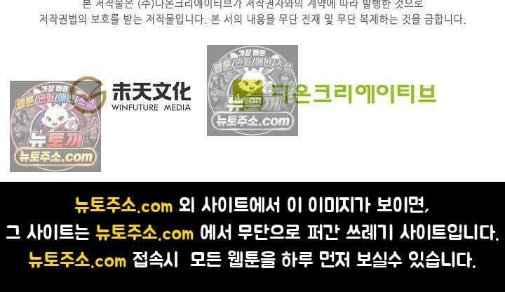 원존: 용의 비상 544화 62