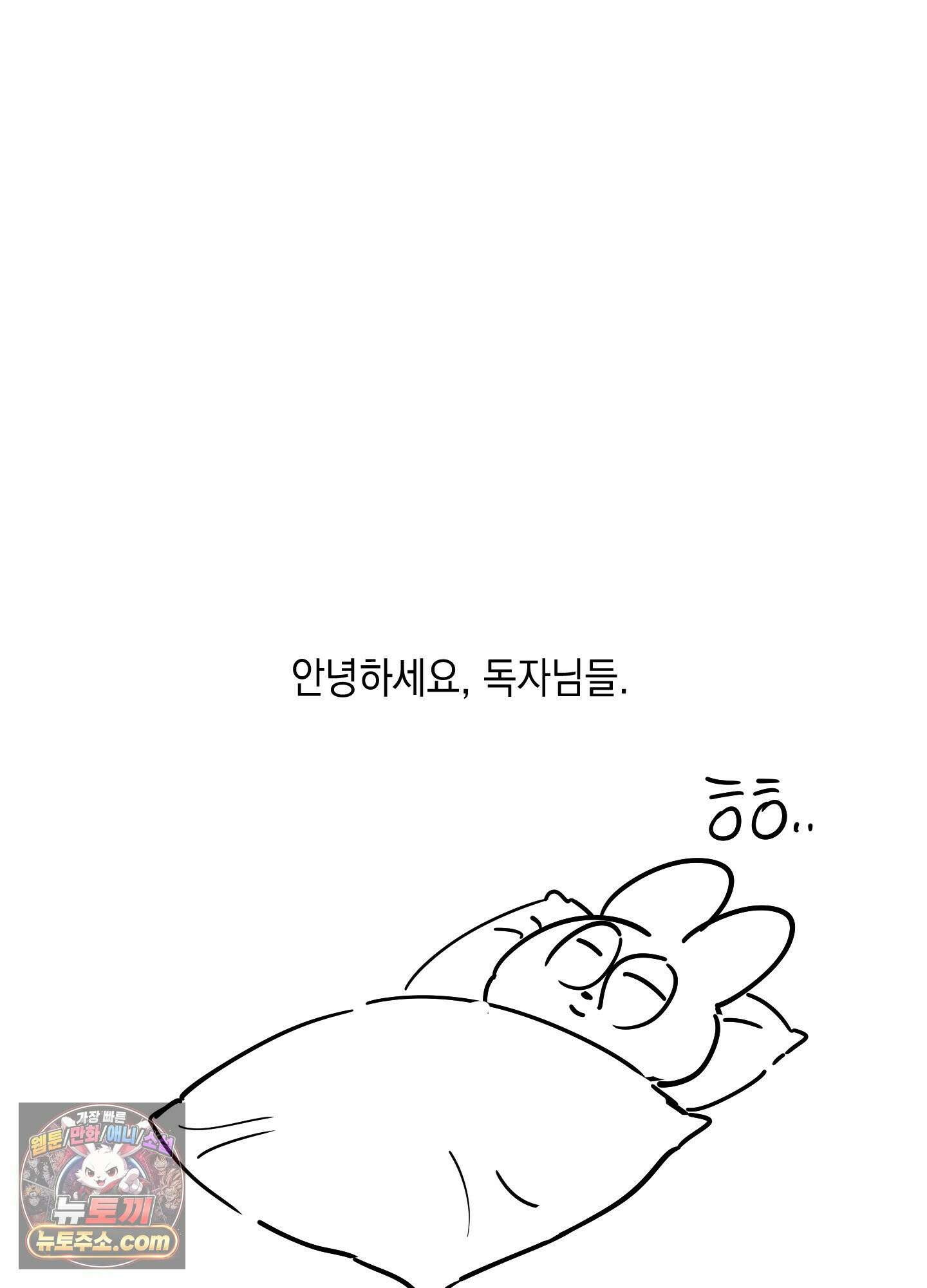 음마의 하나 완결 후기 2