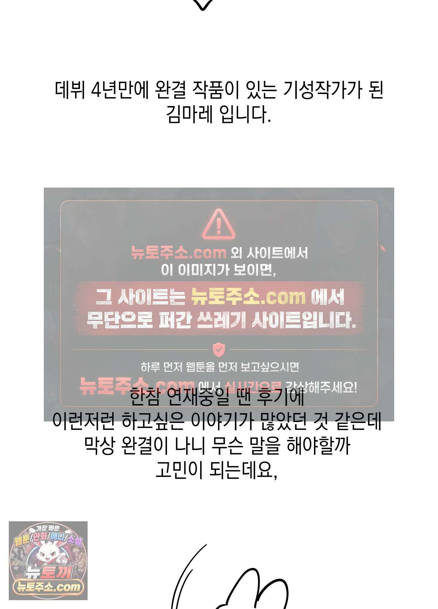 음마의 하나 완결 후기 3