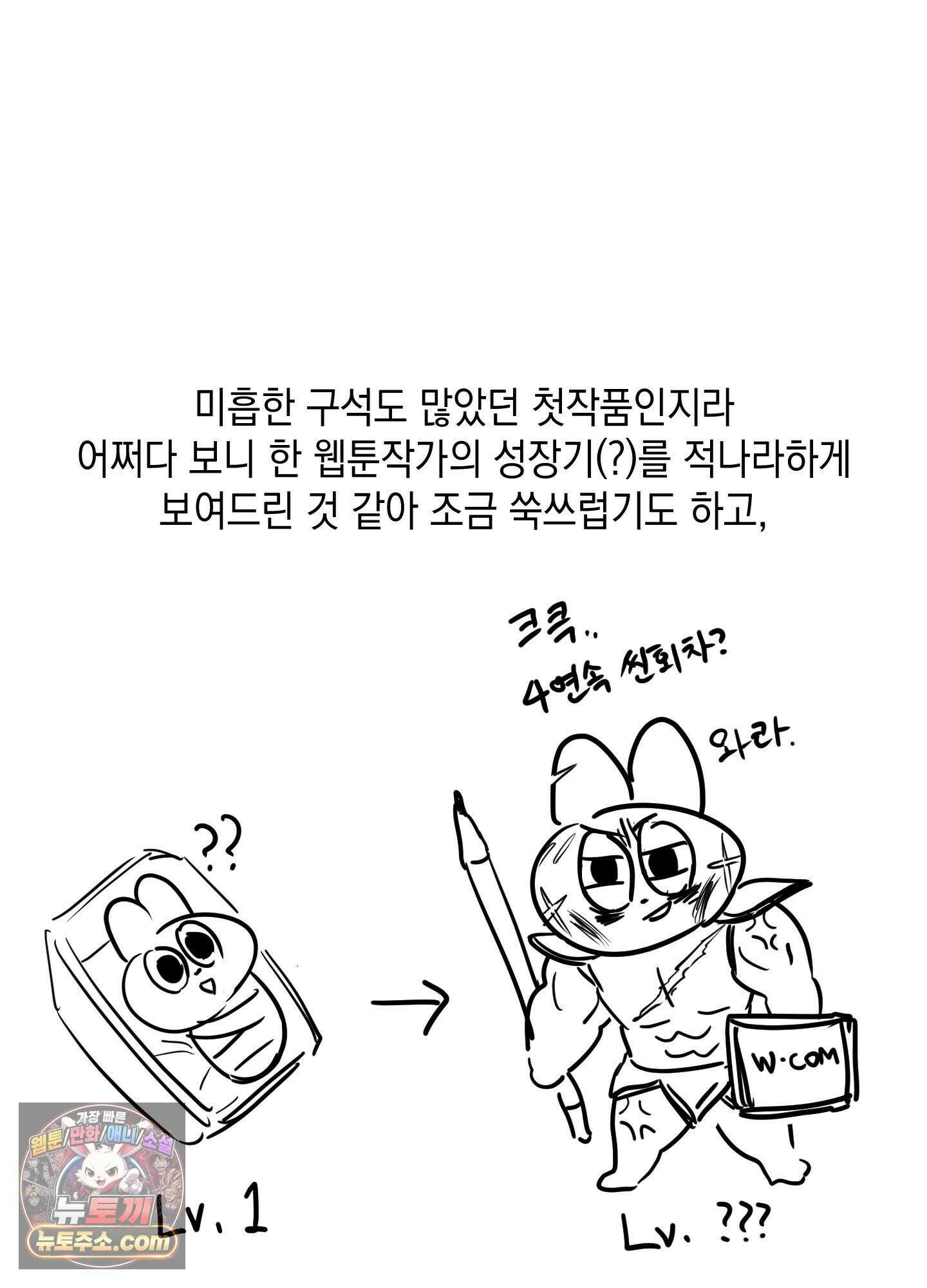음마의 하나 완결 후기 6