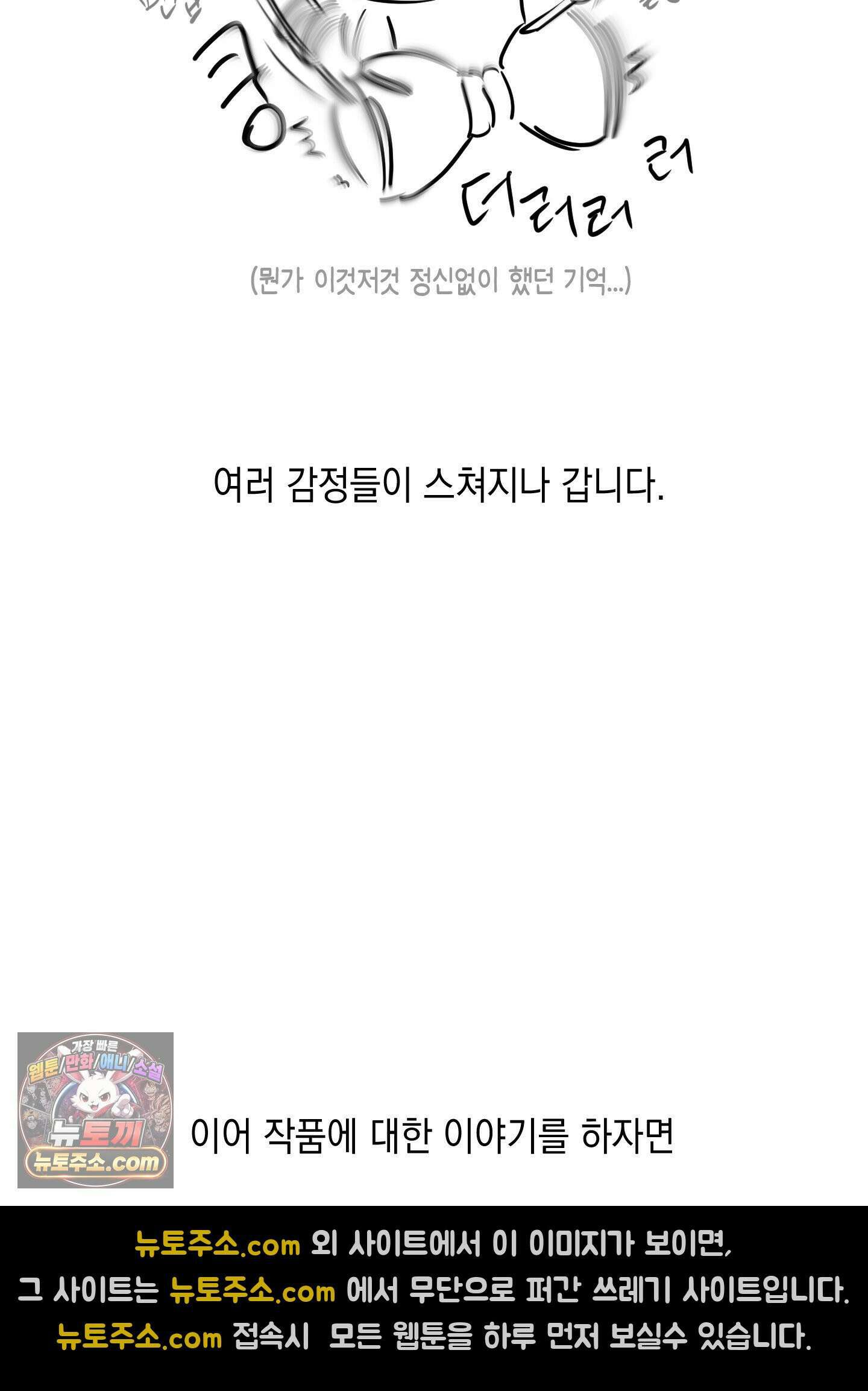 음마의 하나 완결 후기 8
