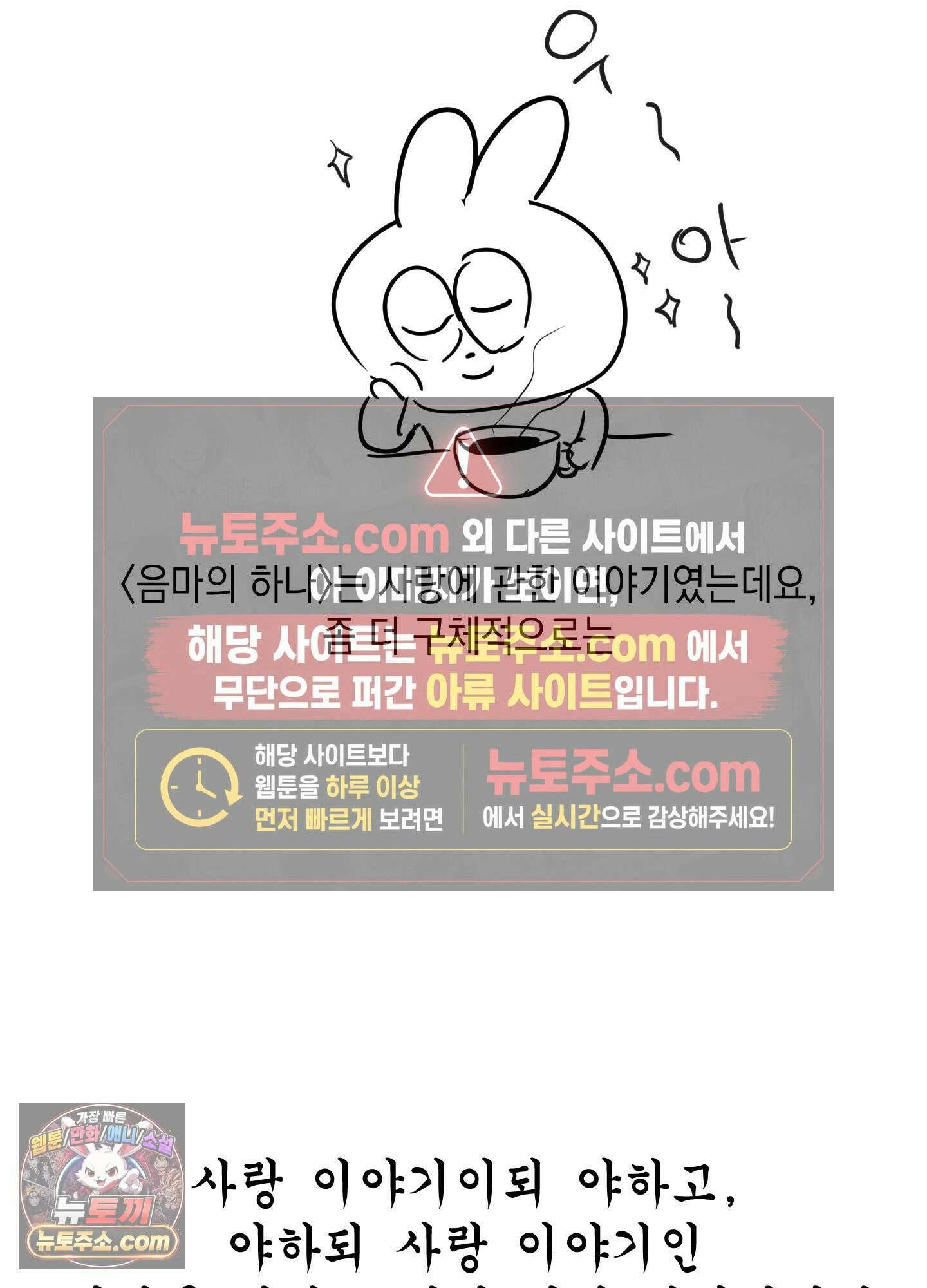 음마의 하나 완결 후기 9
