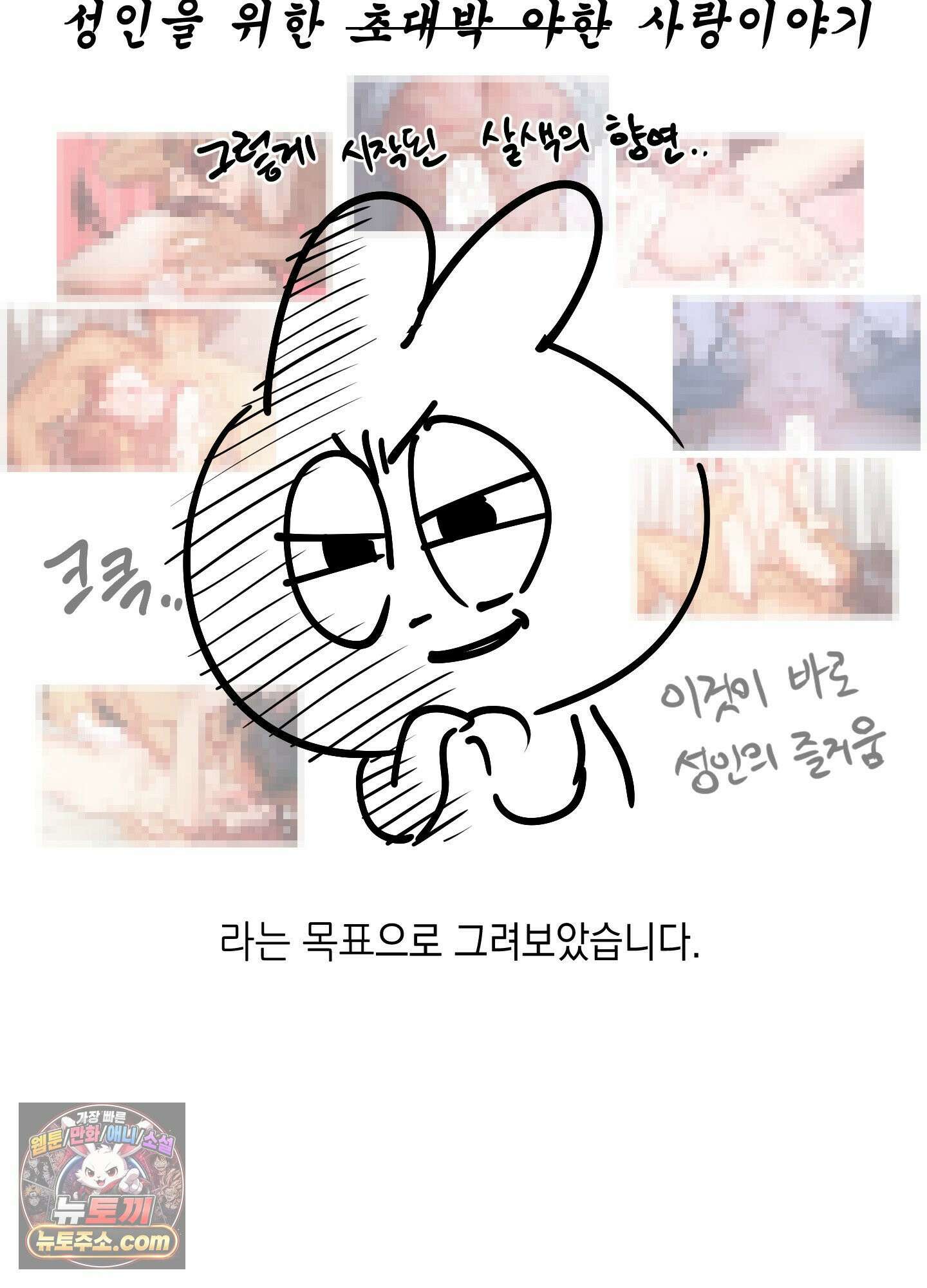 음마의 하나 완결 후기 10