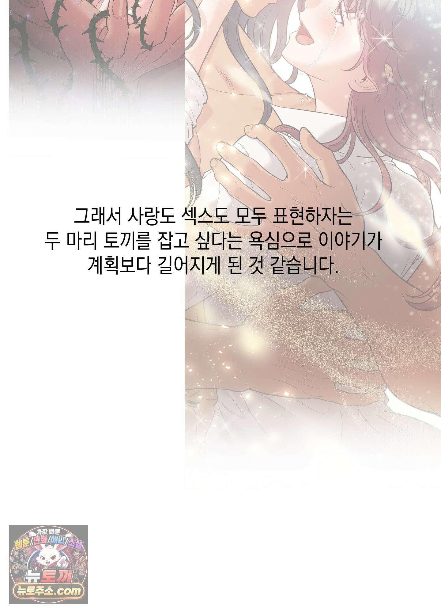 음마의 하나 완결 후기 12