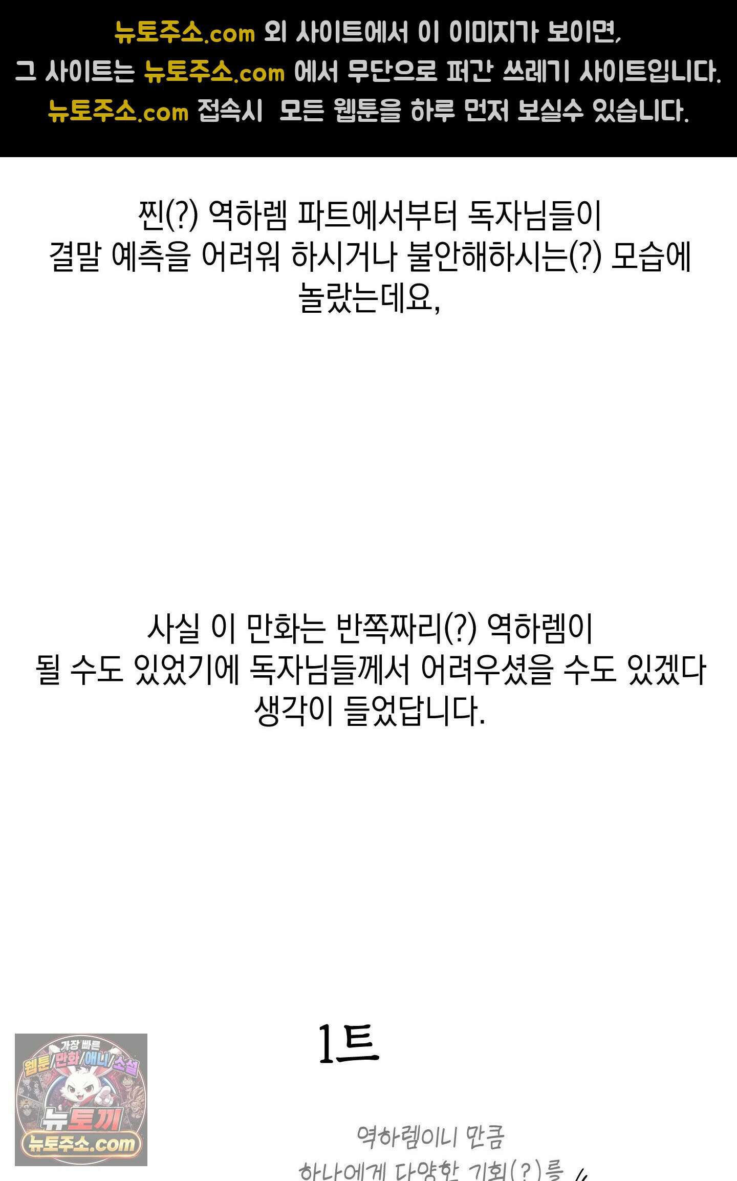 음마의 하나 완결 후기 16