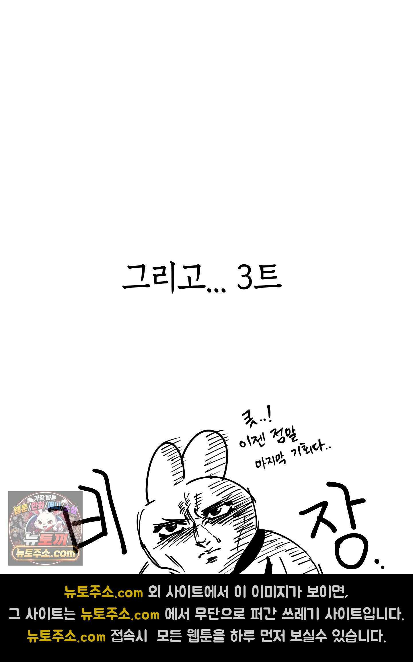 음마의 하나 완결 후기 18