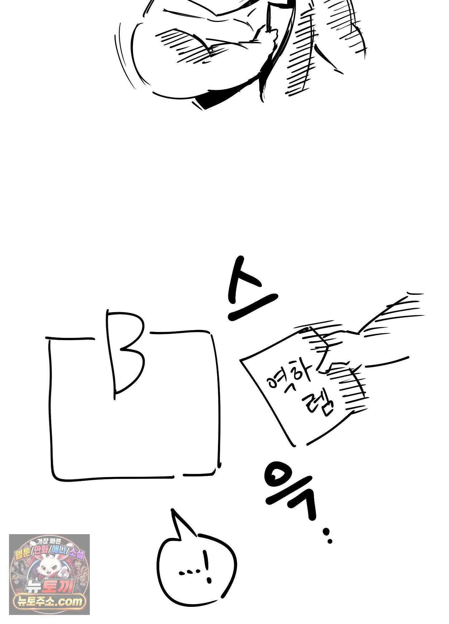 음마의 하나 완결 후기 19