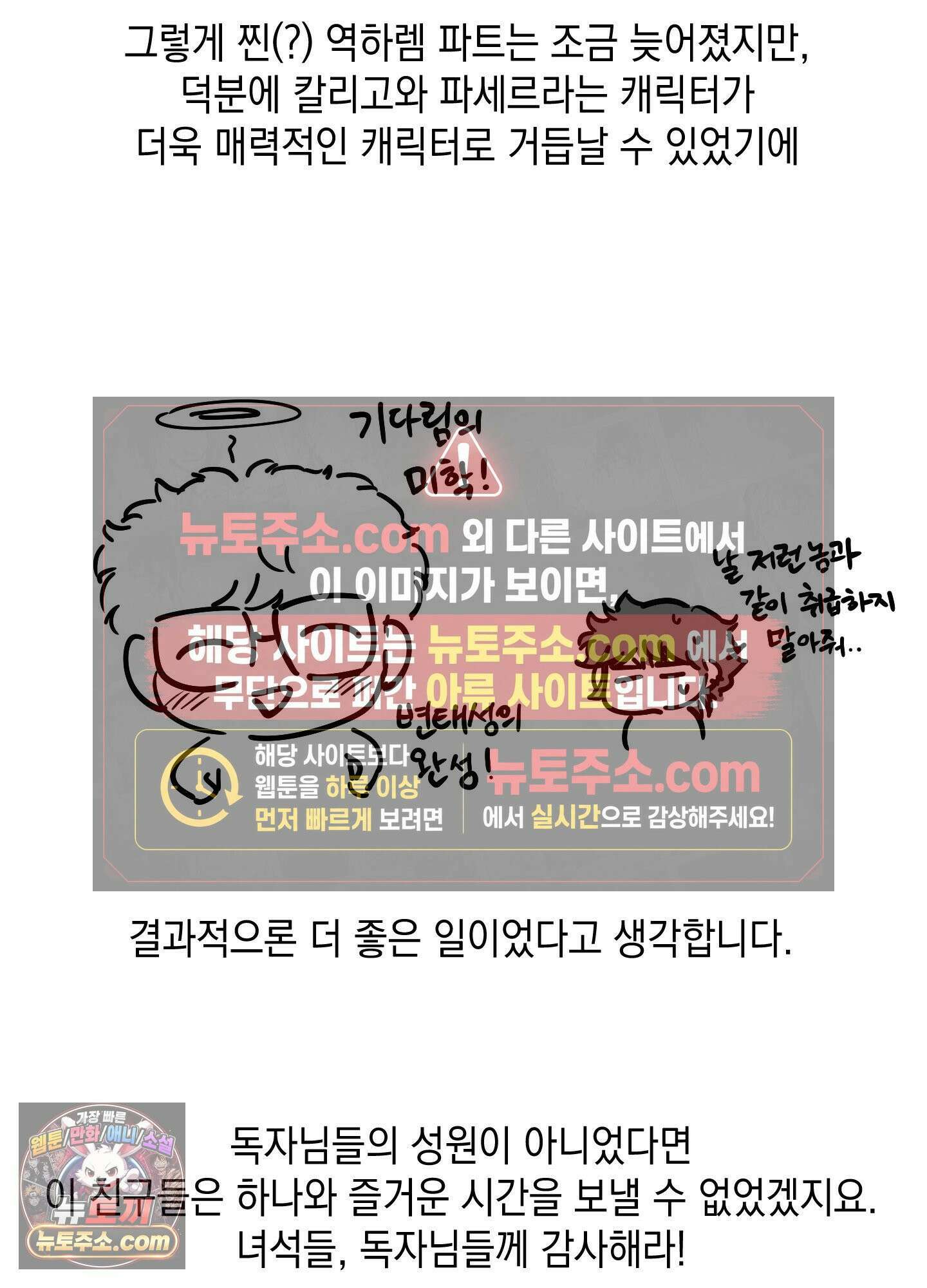 음마의 하나 완결 후기 22