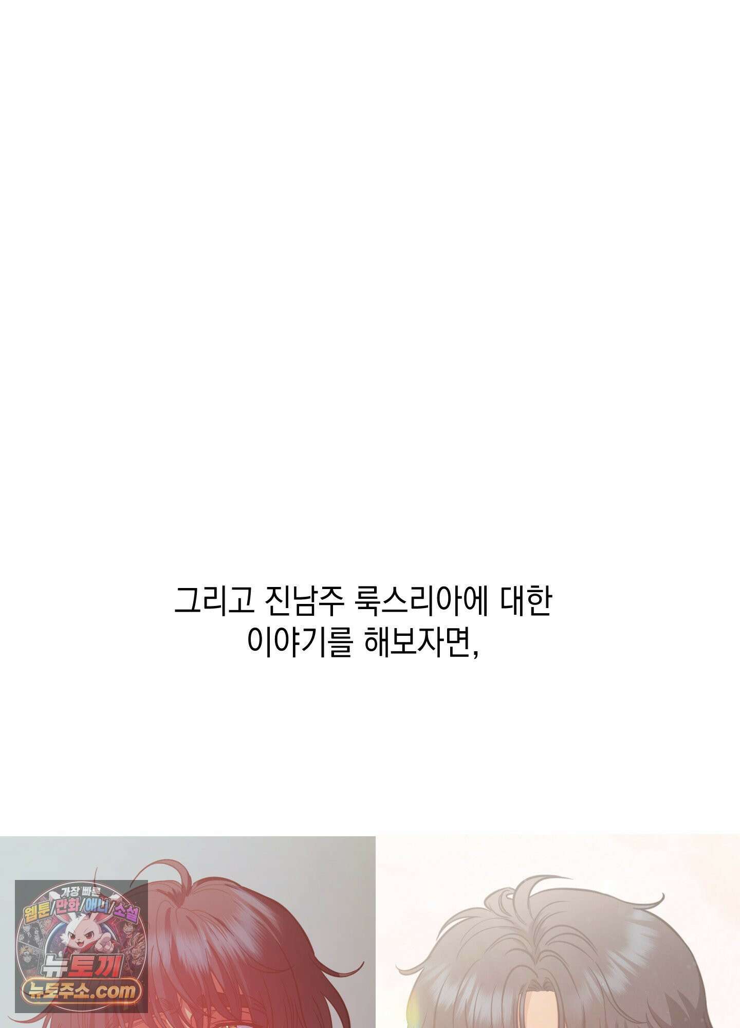 음마의 하나 완결 후기 23