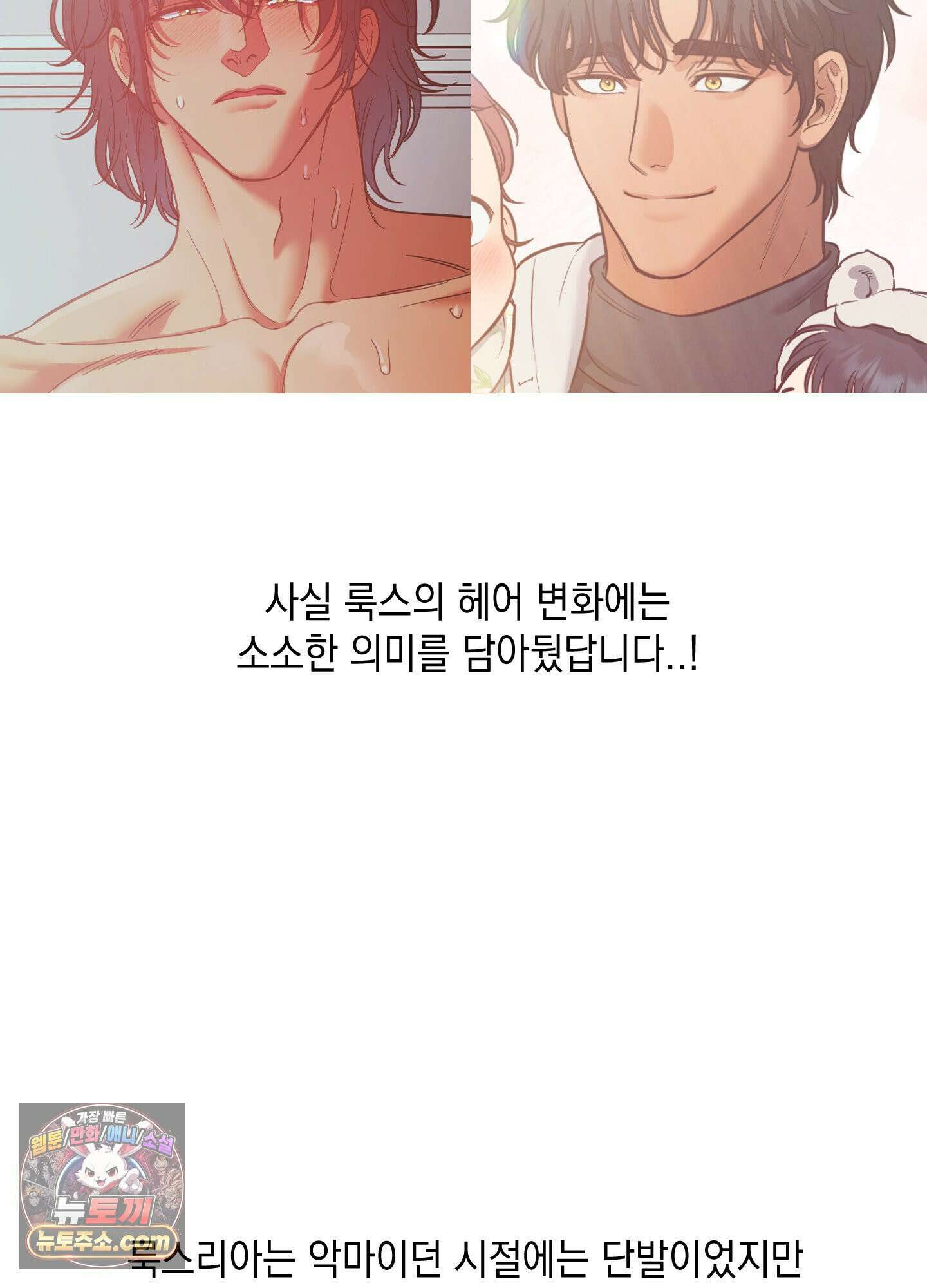 음마의 하나 완결 후기 24