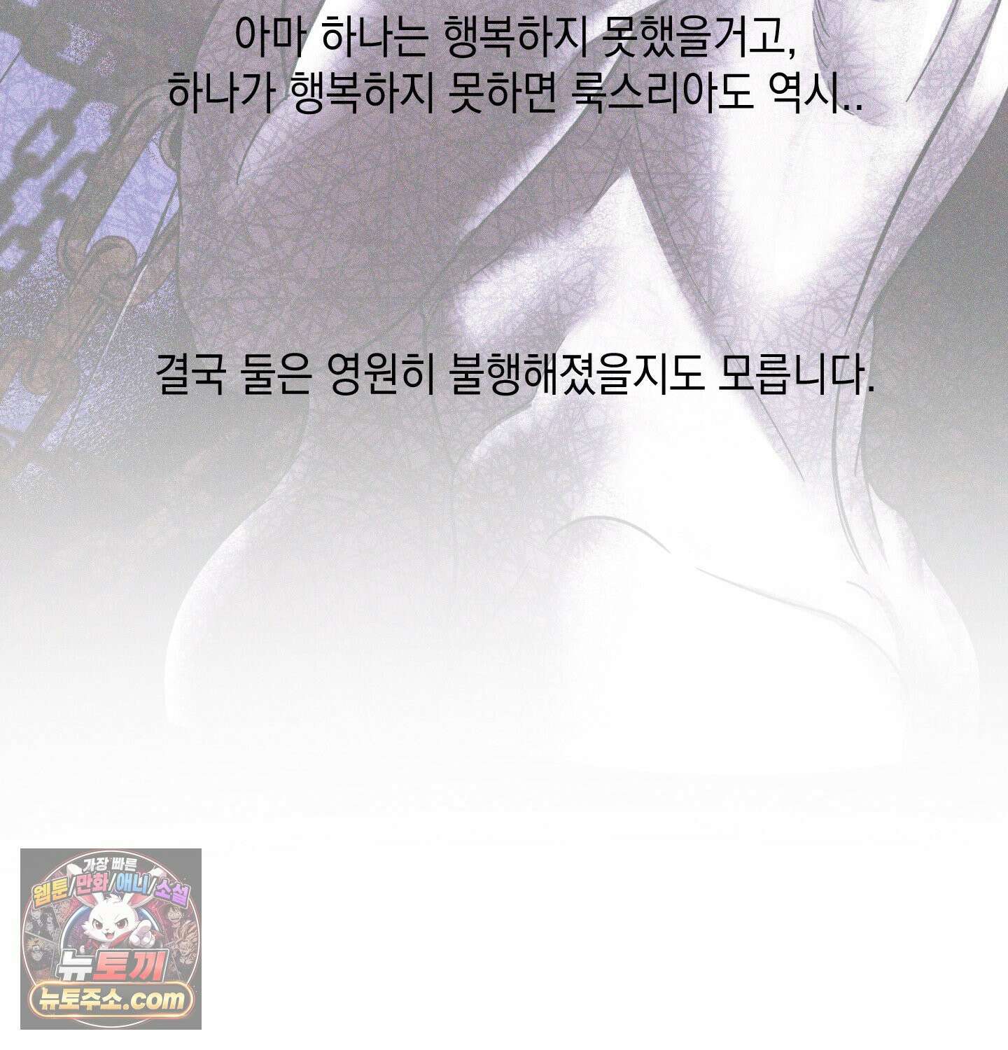 음마의 하나 완결 후기 28
