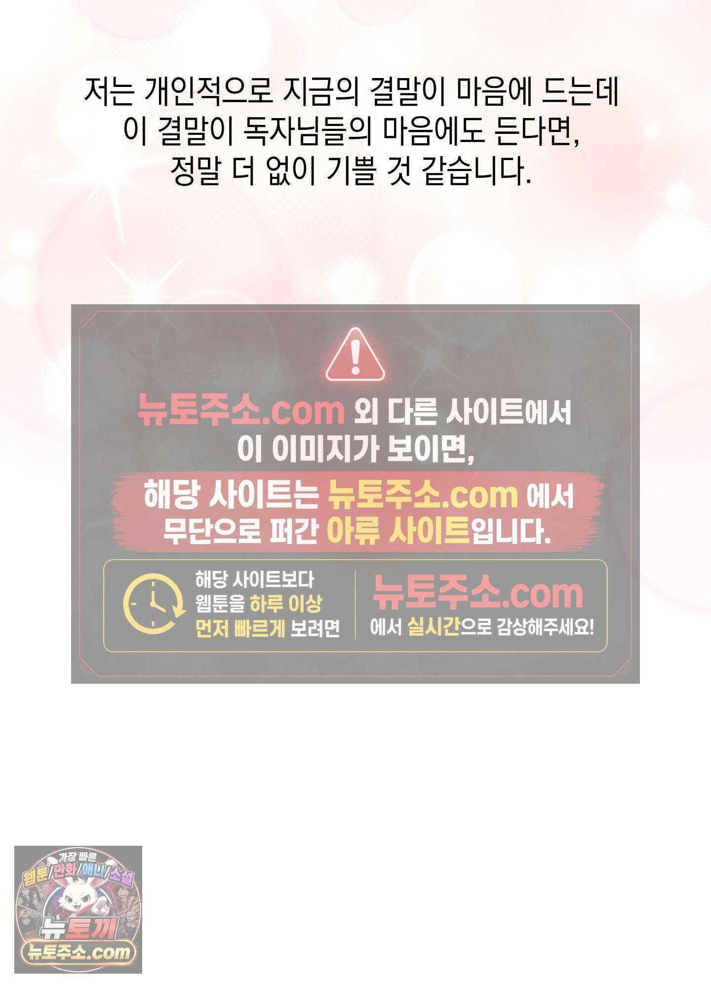 음마의 하나 완결 후기 31