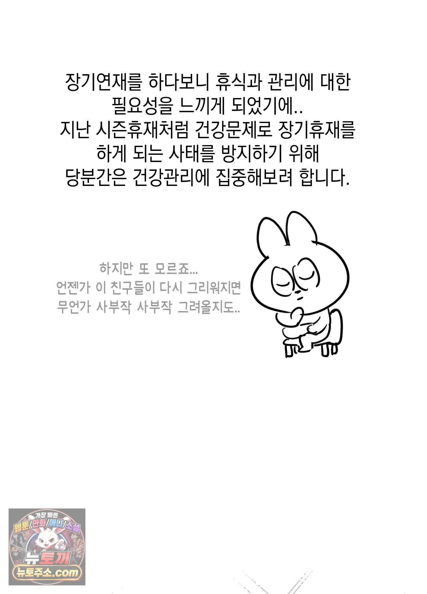 음마의 하나 완결 후기 33