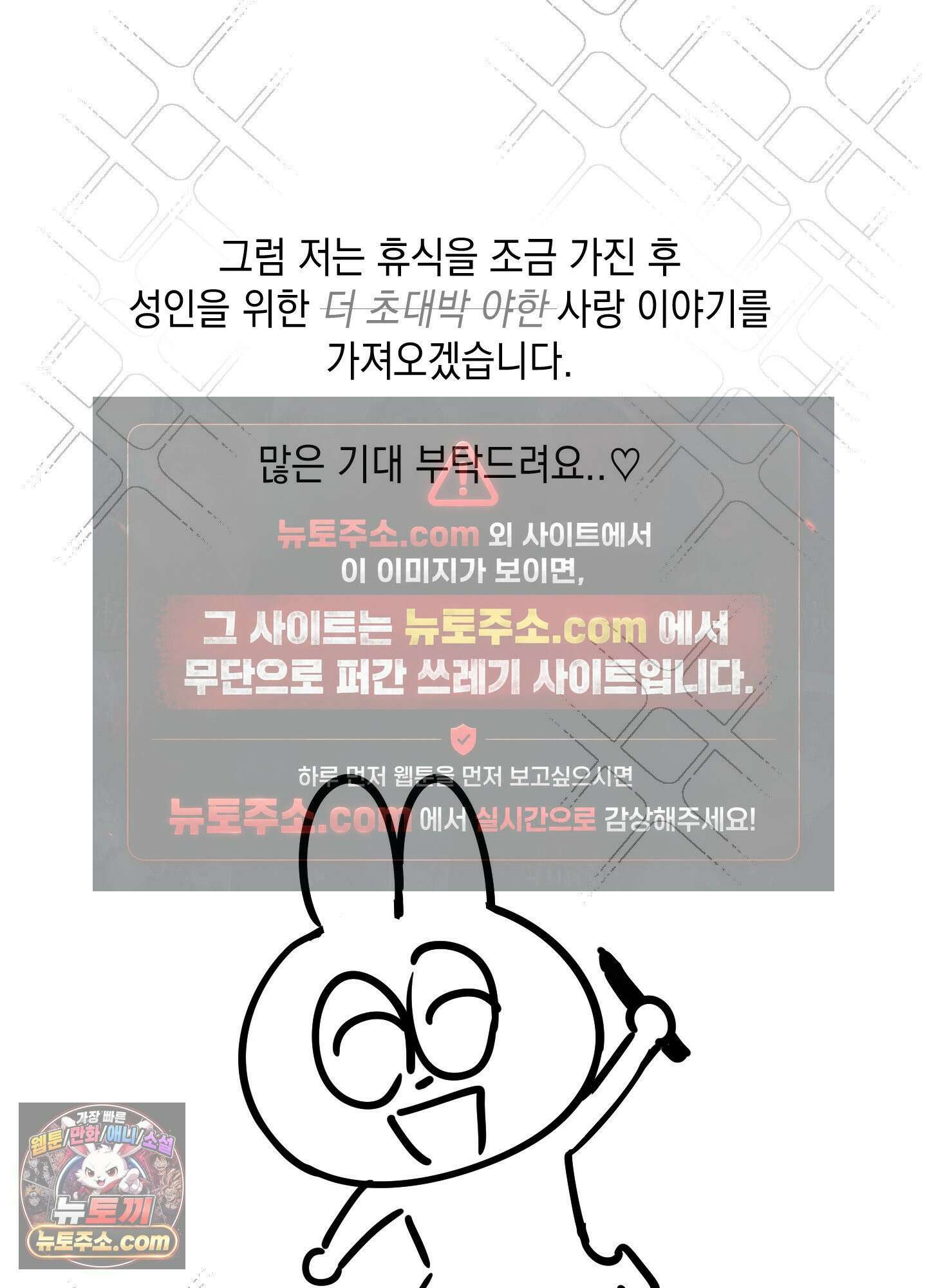 음마의 하나 완결 후기 34
