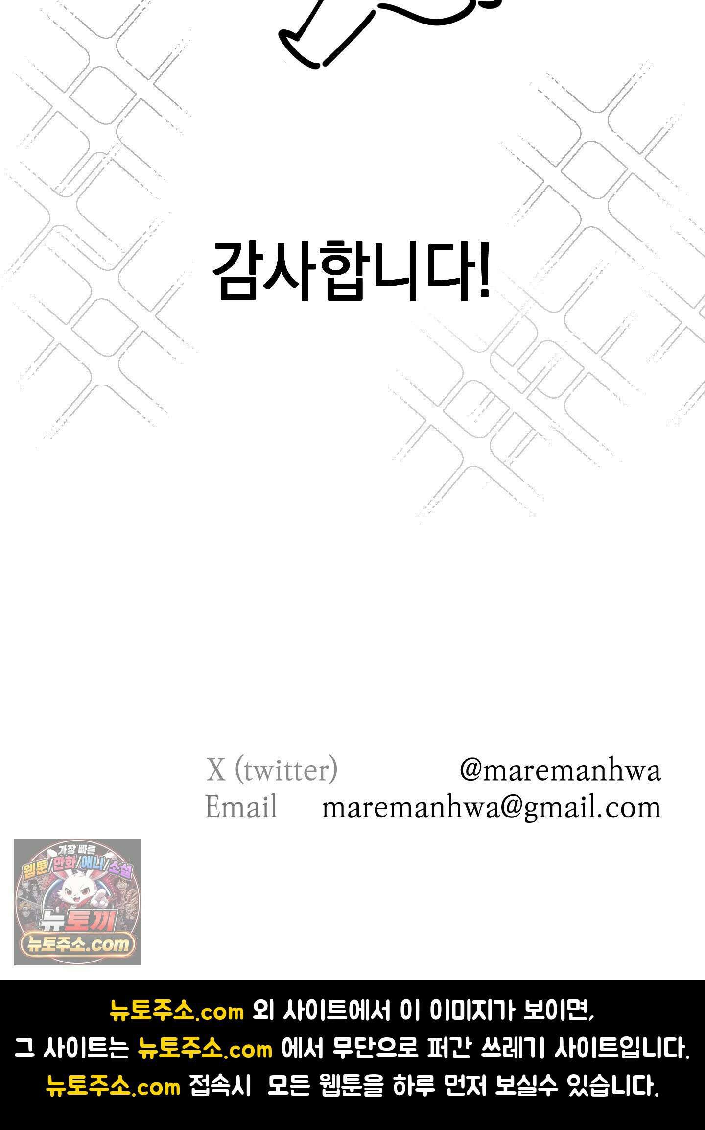 음마의 하나 완결 후기 35