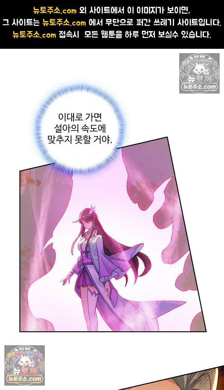 원존: 용의 비상 563화 1