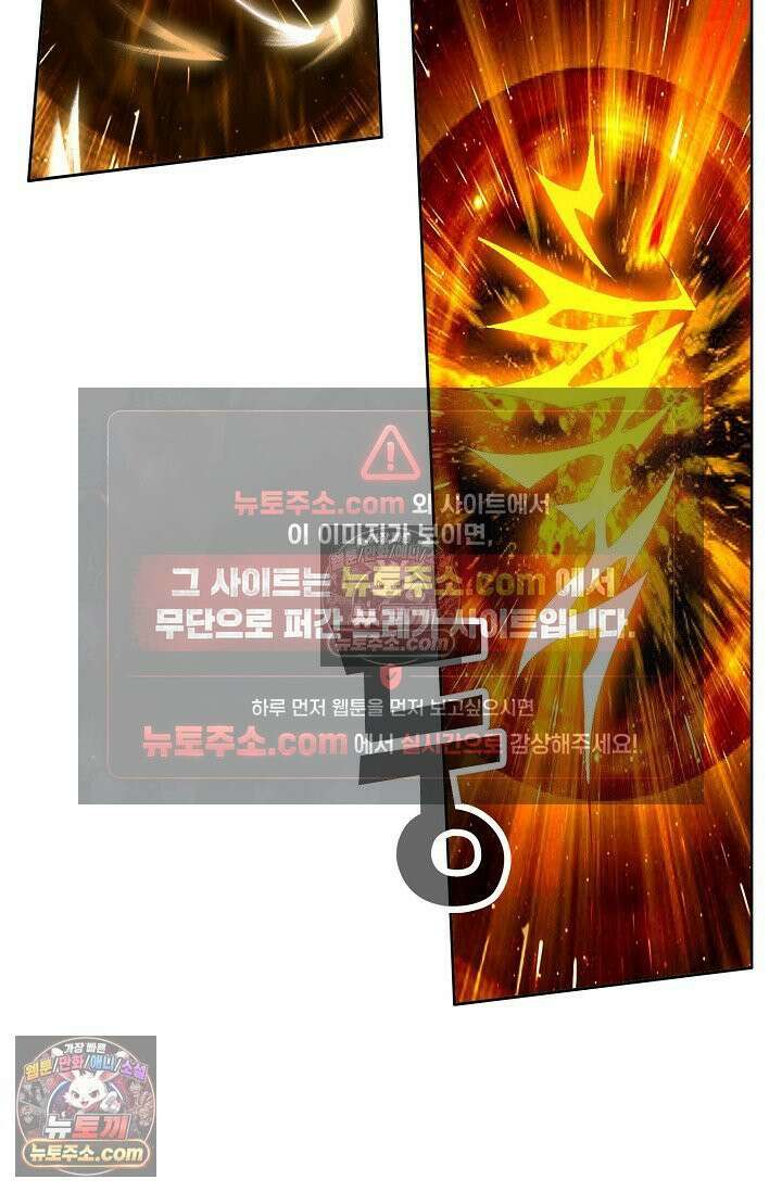 원존: 용의 비상 563화 7