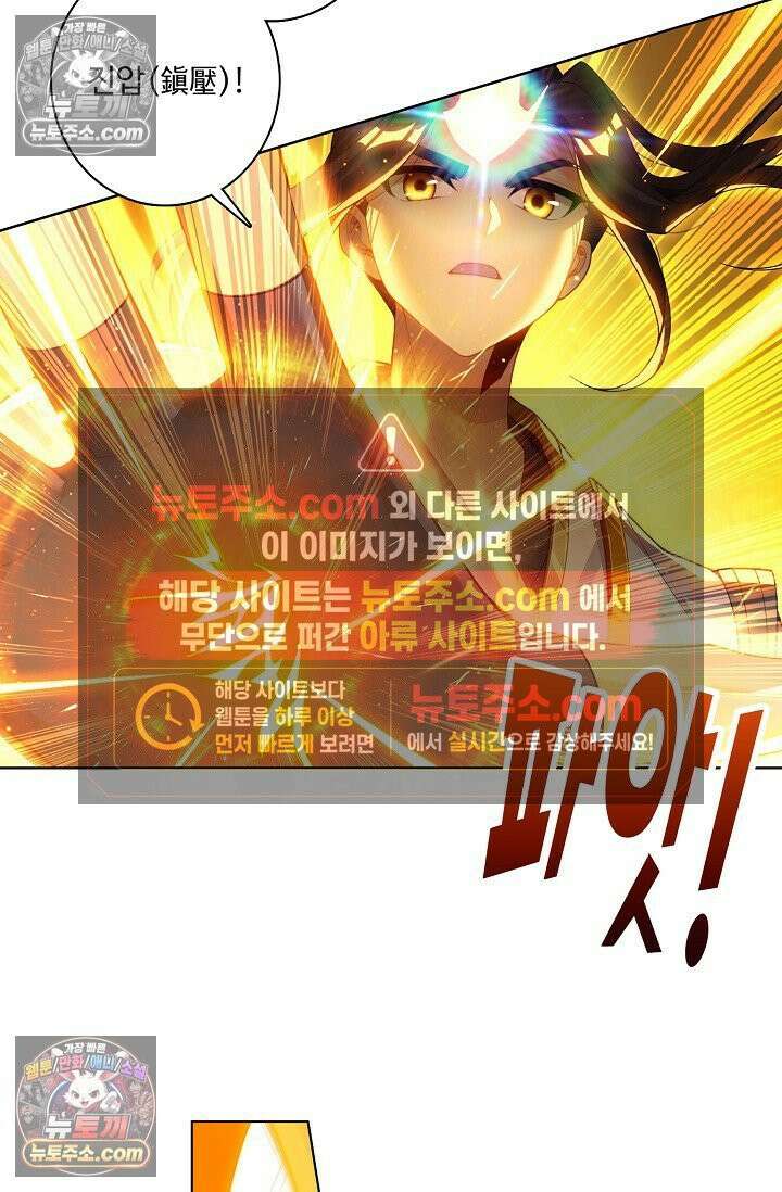 원존: 용의 비상 563화 12