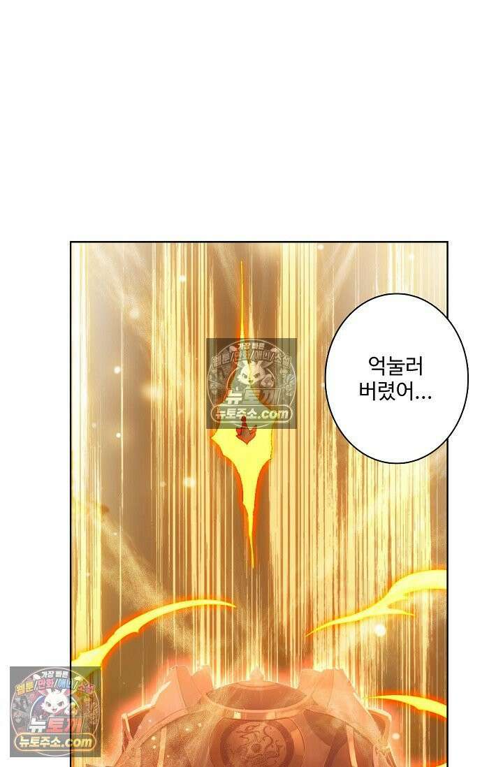 원존: 용의 비상 563화 15