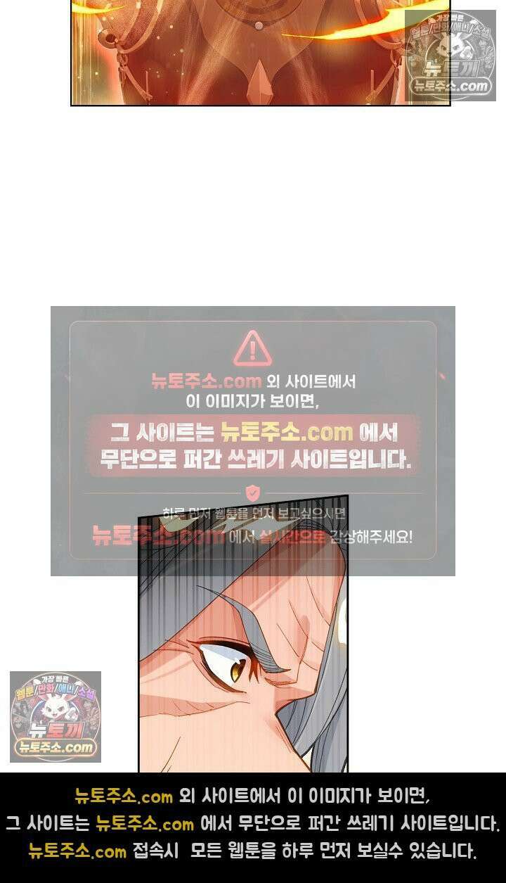 원존: 용의 비상 563화 16
