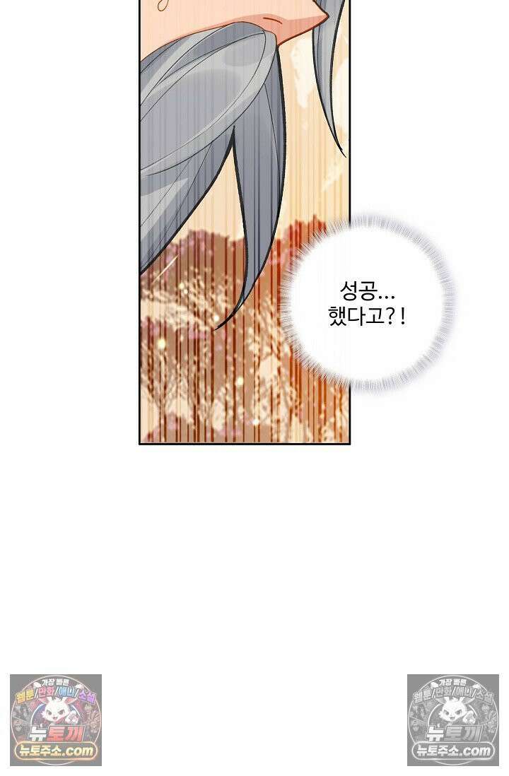 원존: 용의 비상 563화 17