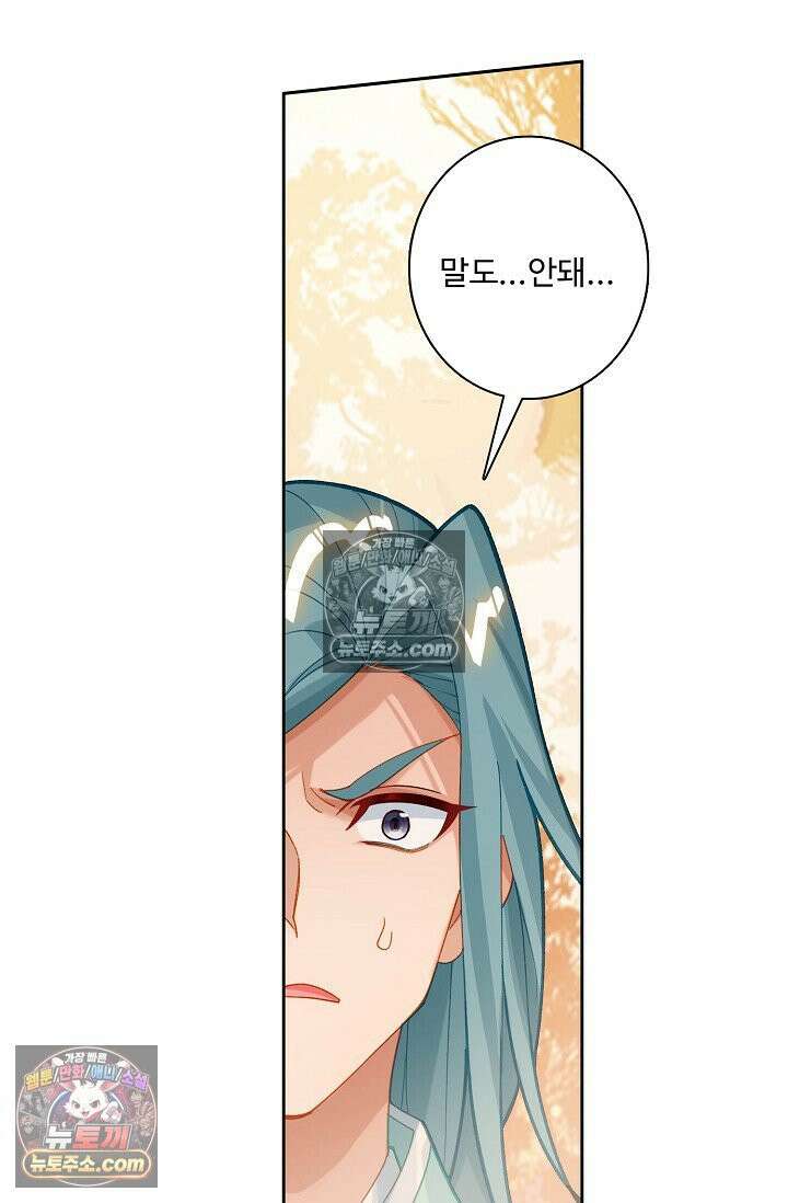 원존: 용의 비상 563화 18