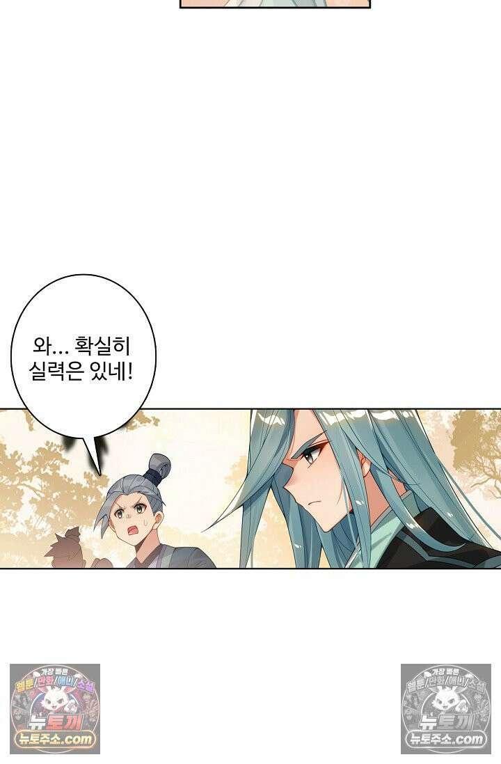 원존: 용의 비상 563화 19