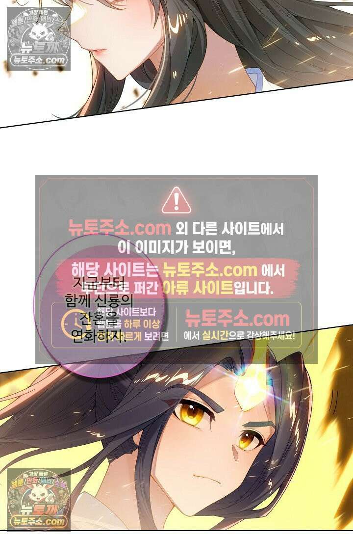 원존: 용의 비상 563화 26