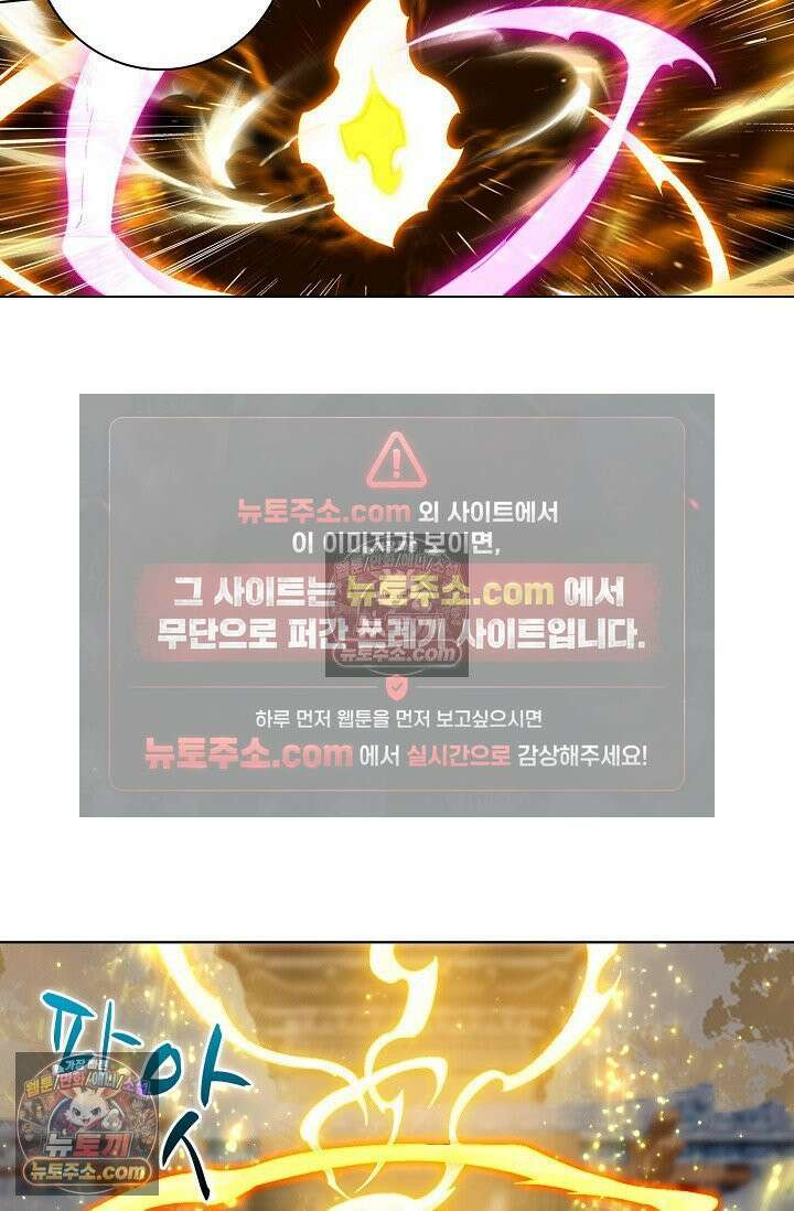원존: 용의 비상 563화 30