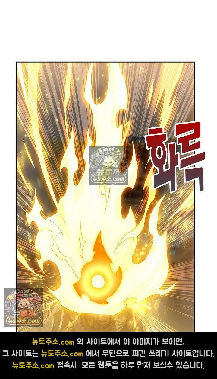 원존: 용의 비상 563화 34