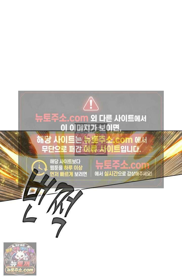 원존: 용의 비상 563화 37