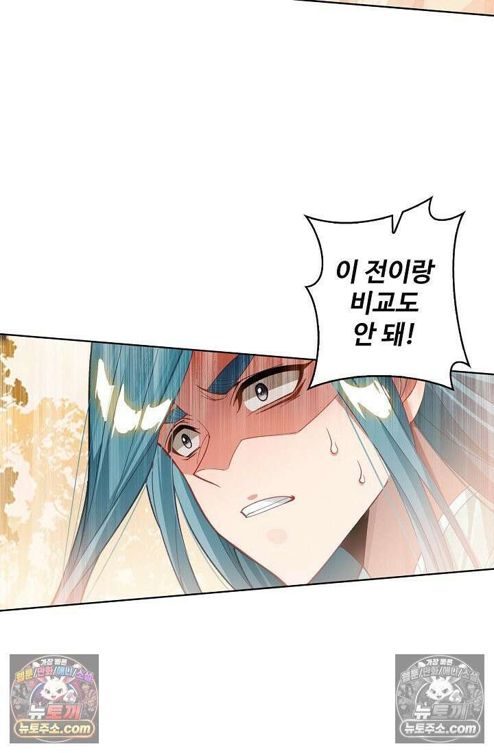 원존: 용의 비상 563화 41