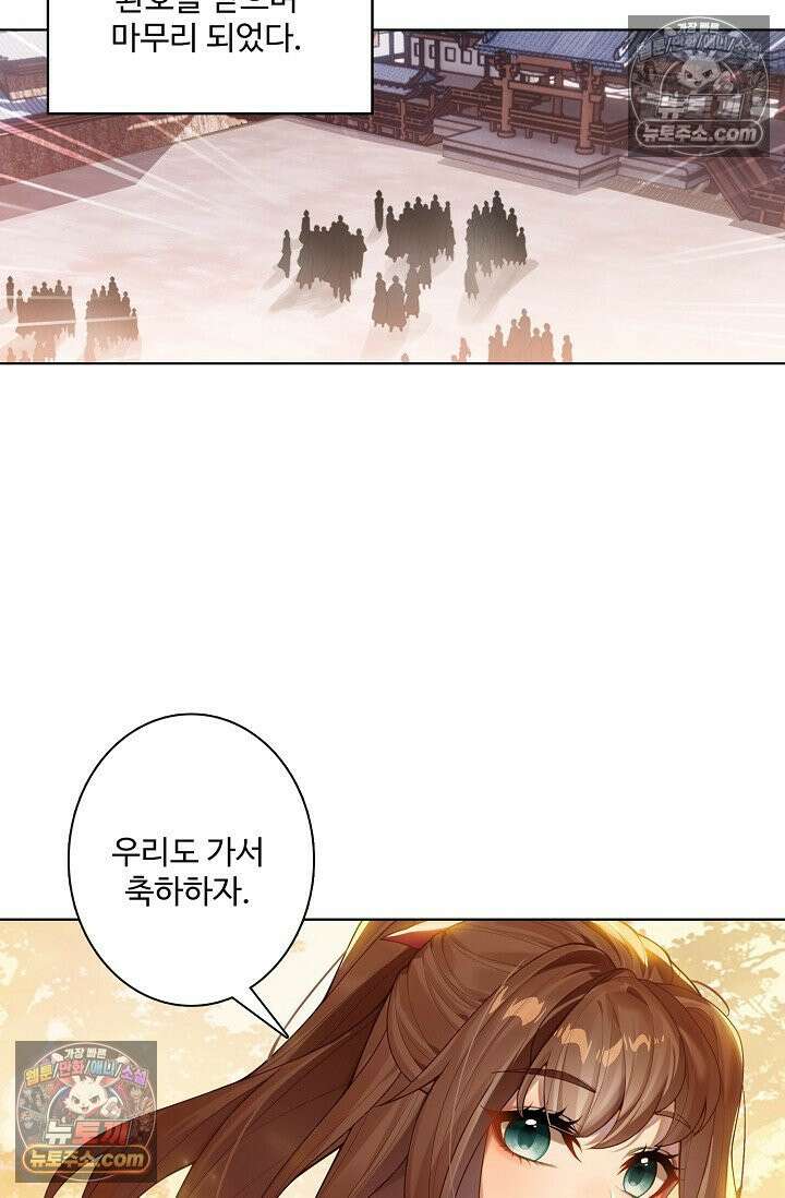 원존: 용의 비상 563화 50