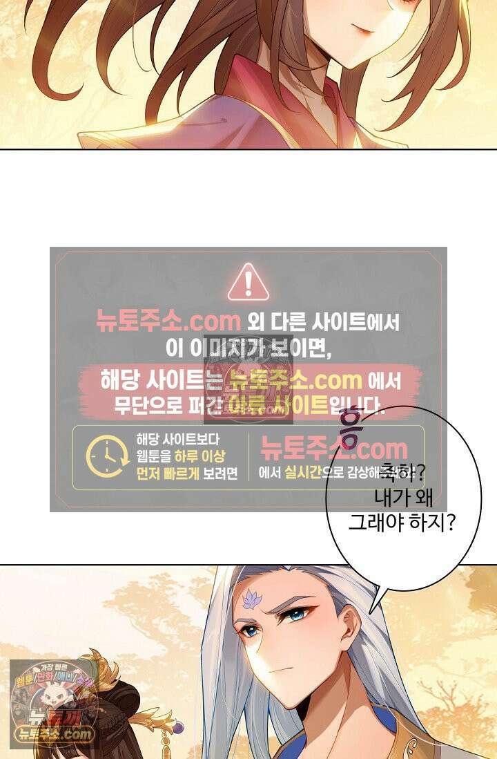 원존: 용의 비상 563화 51